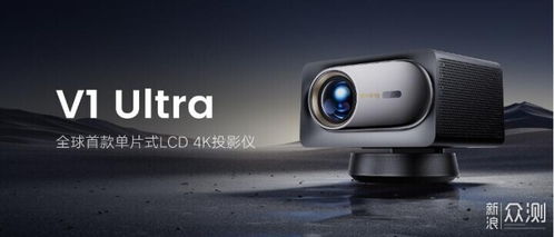 明投影新品引領(lǐng)LCD潮向 致力于打破投影常規(guī)碉堡